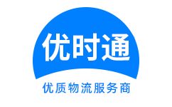 乳山市到香港物流公司,乳山市到澳门物流专线,乳山市物流到台湾