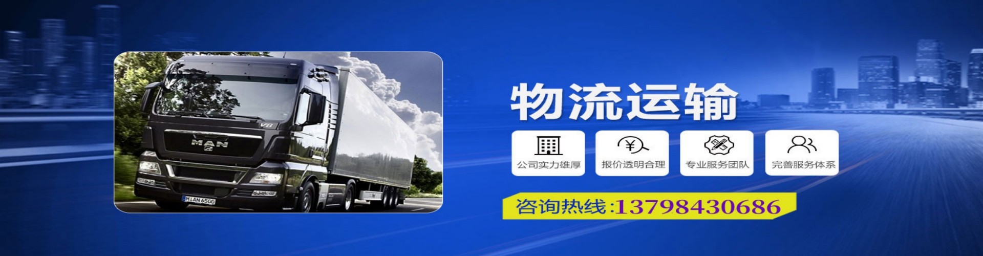 乳山市到香港物流公司,乳山市到台湾快递公司，乳山市澳门货运公司